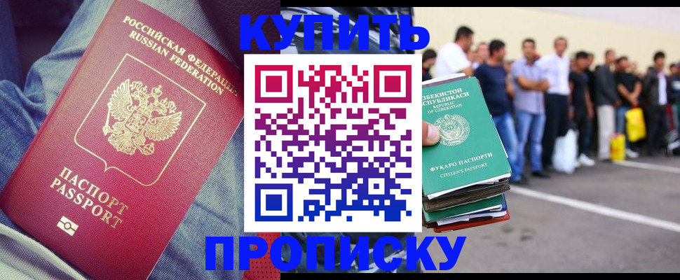 миграционный учет в Еманжелинске