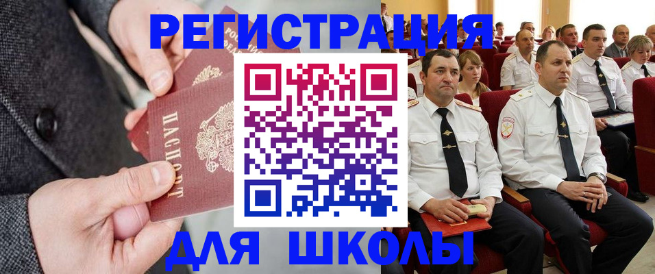 прописка 2025 в Еманжелинске