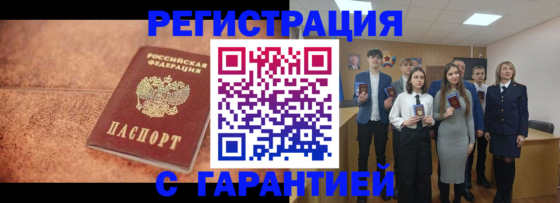 прописка иностранных граждан в Еманжелинске