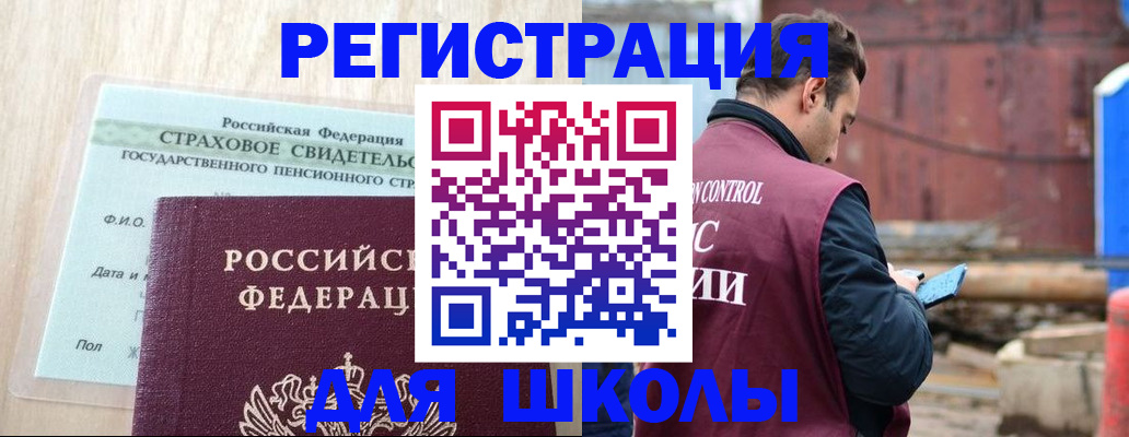 прописка для работы в Еманжелинске