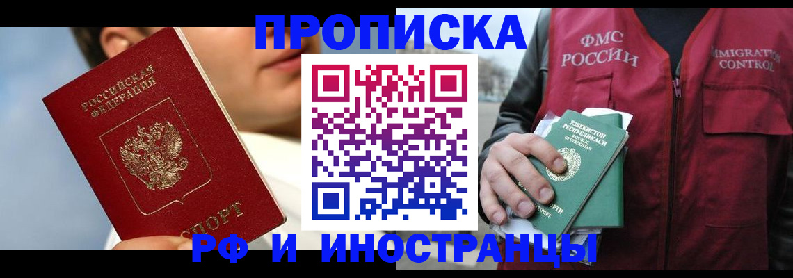 где прописаться в Еманжелинске