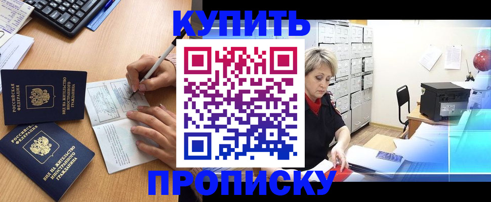 временная регистрация гарантия в Еманжелинске