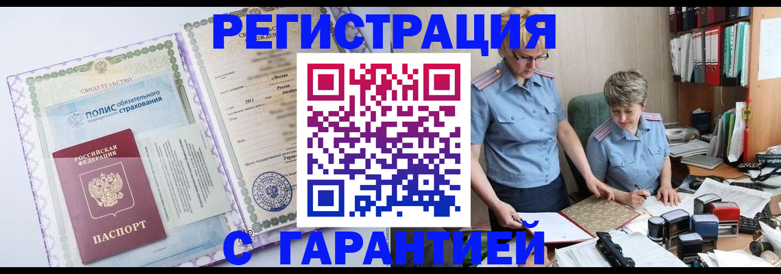 найти адрес прописки в Еманжелинске