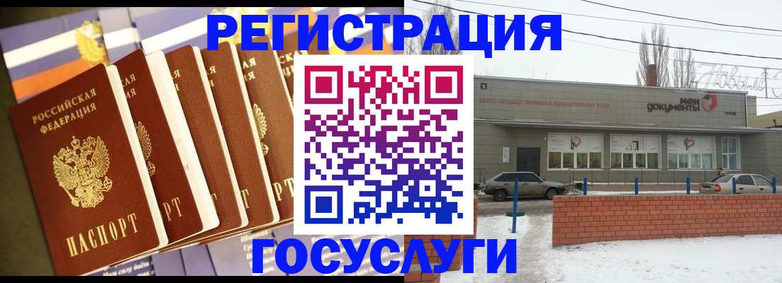 прописка гарантия в Еманжелинске